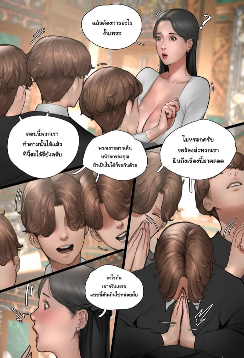 จัสมินกับเหล่านักเรียน ภาพ 6