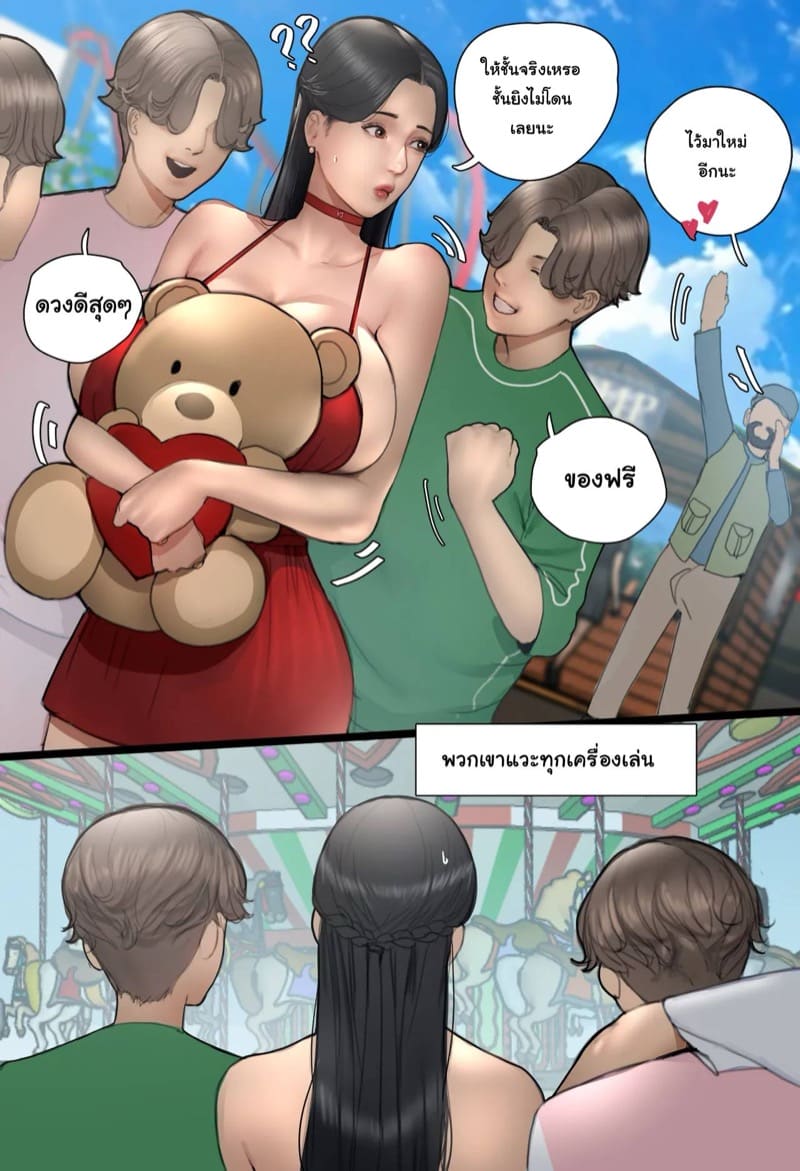 จัสมินกับเหล่านักเรียน ภาพ 22