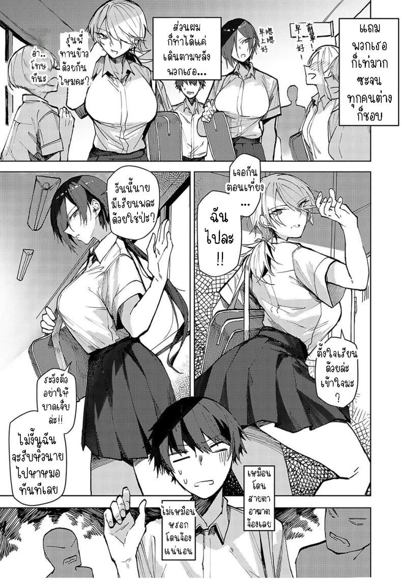 ตัวผมที่โดนพี่สาวฝาแฝดคอยดูแล ภาพ 2