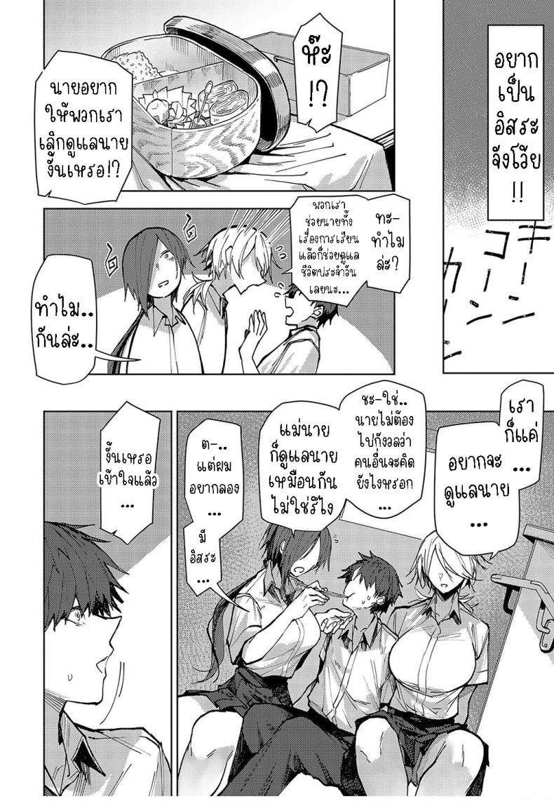 ตัวผมที่โดนพี่สาวฝาแฝดคอยดูแล ภาพ 3