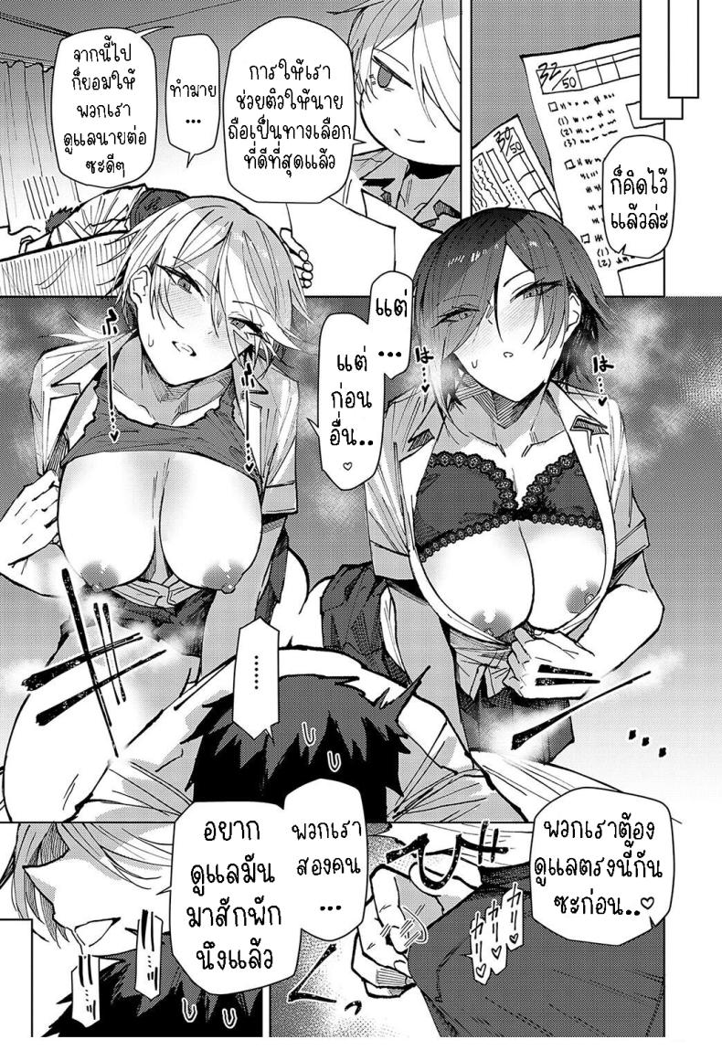 ตัวผมที่โดนพี่สาวฝาแฝดคอยดูแล ภาพ 8