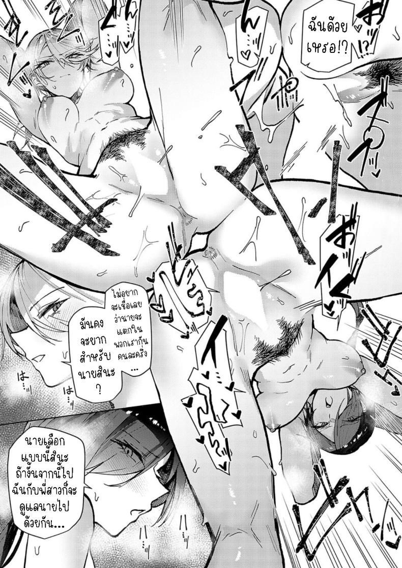 ตัวผมที่โดนพี่สาวฝาแฝดคอยดูแล ภาพ 22