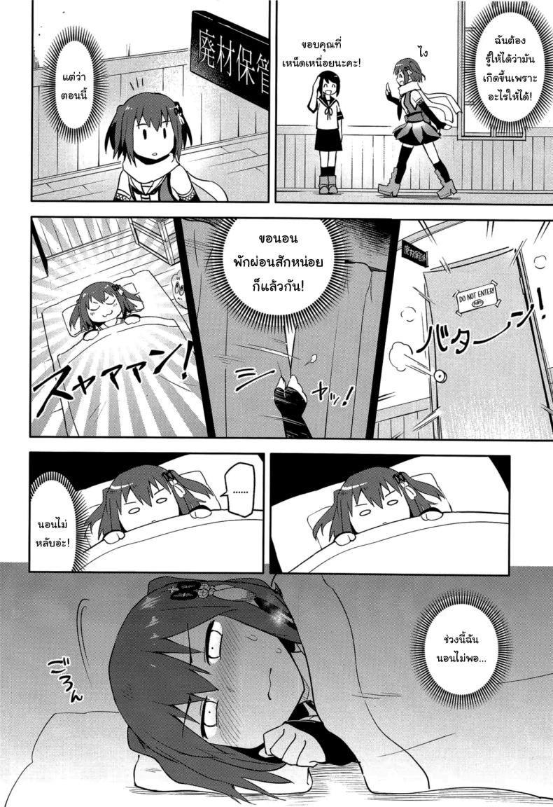 ถ้าไม่อยากให้เรื่องนี้รั่วล่ะก็ ภาพ 4