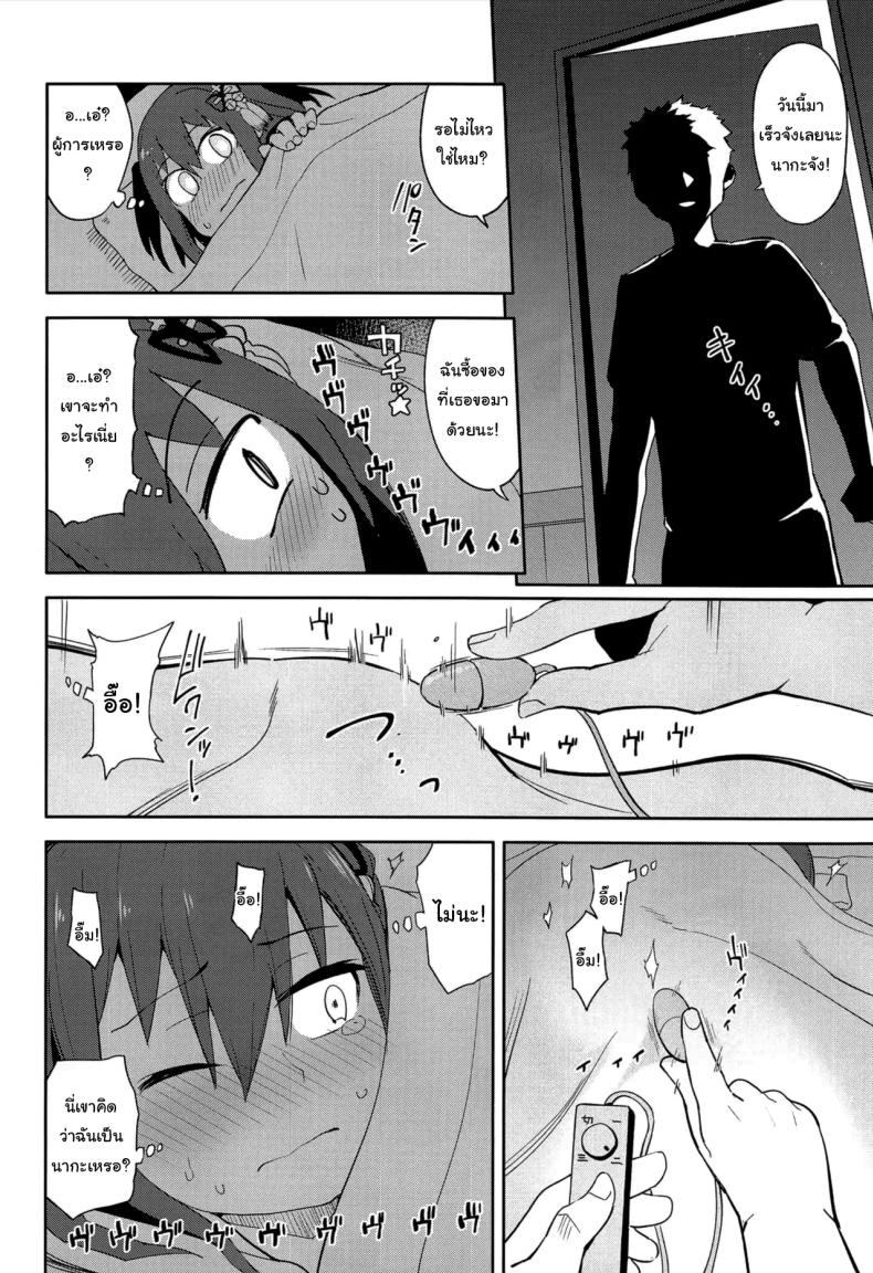 ถ้าไม่อยากให้เรื่องนี้รั่วล่ะก็ ภาพ 6