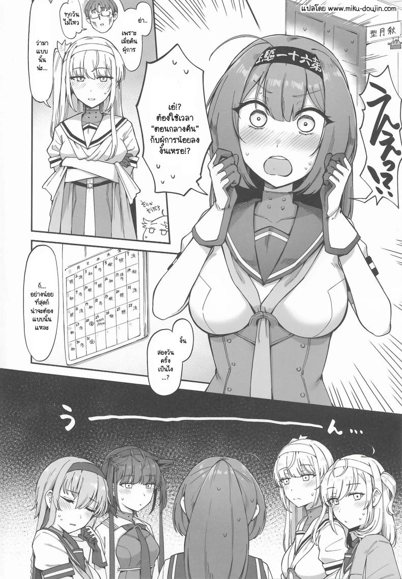 ขอพักสักหน่อยไม่ได้เหรอ ภาพ 2