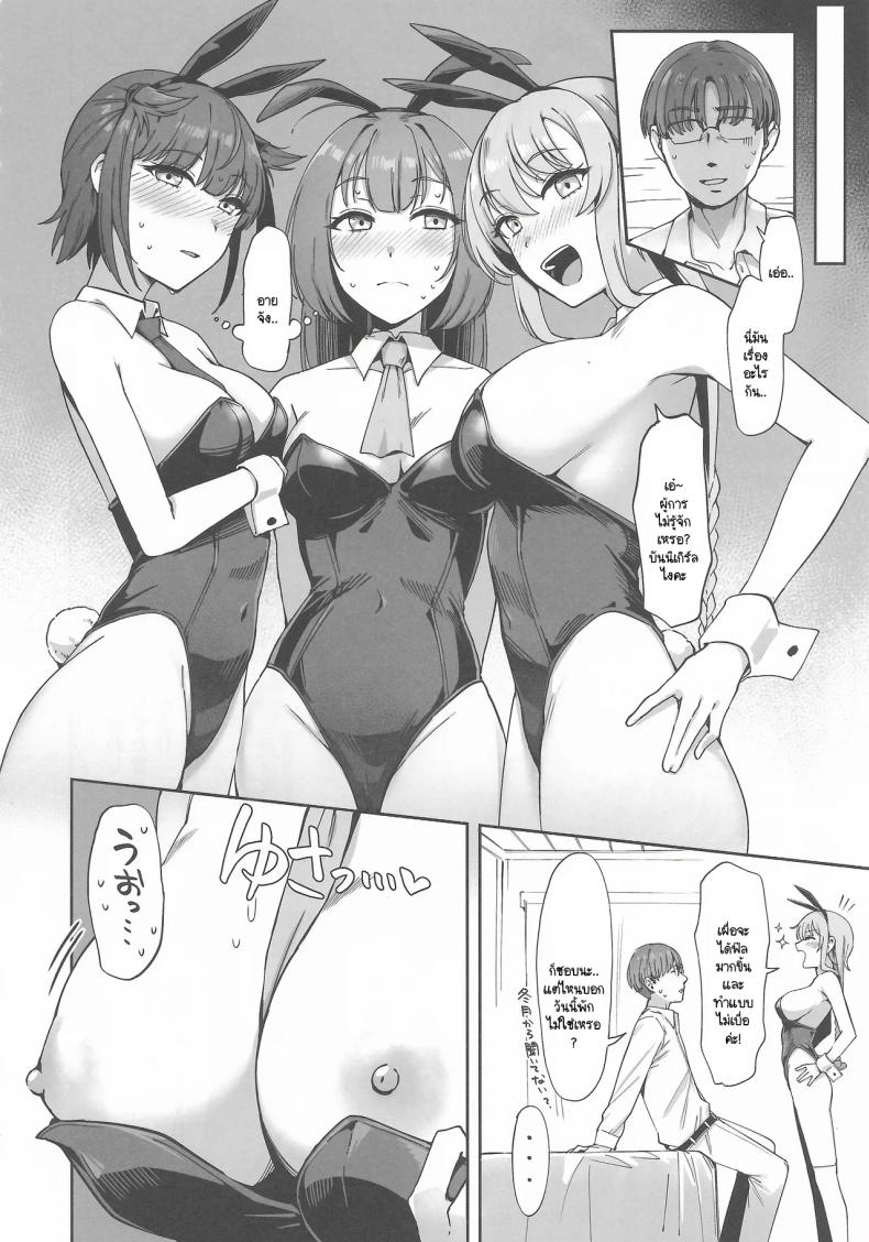 ขอพักสักหน่อยไม่ได้เหรอ ภาพ 4