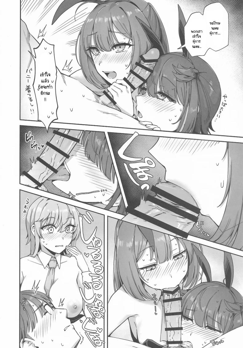 ขอพักสักหน่อยไม่ได้เหรอ ภาพ 6