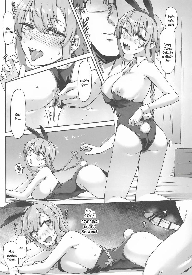 ขอพักสักหน่อยไม่ได้เหรอ ภาพ 9