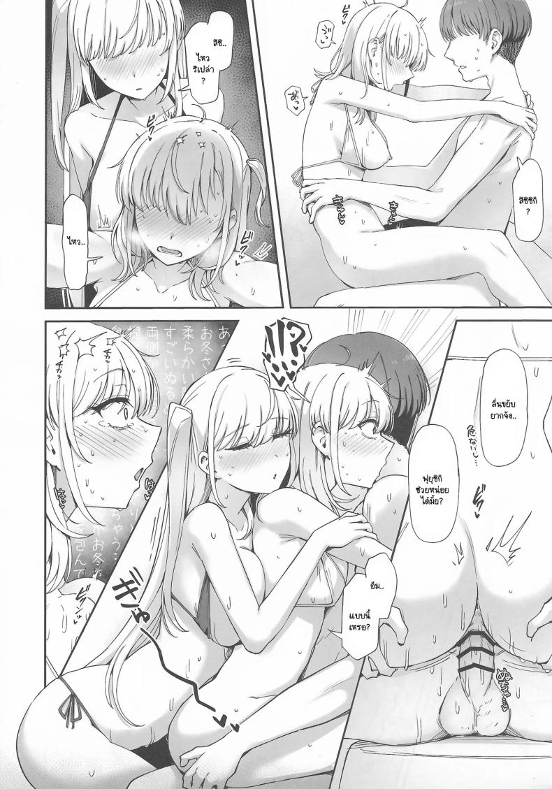 ขอพักสักหน่อยไม่ได้เหรอ ภาพ 26