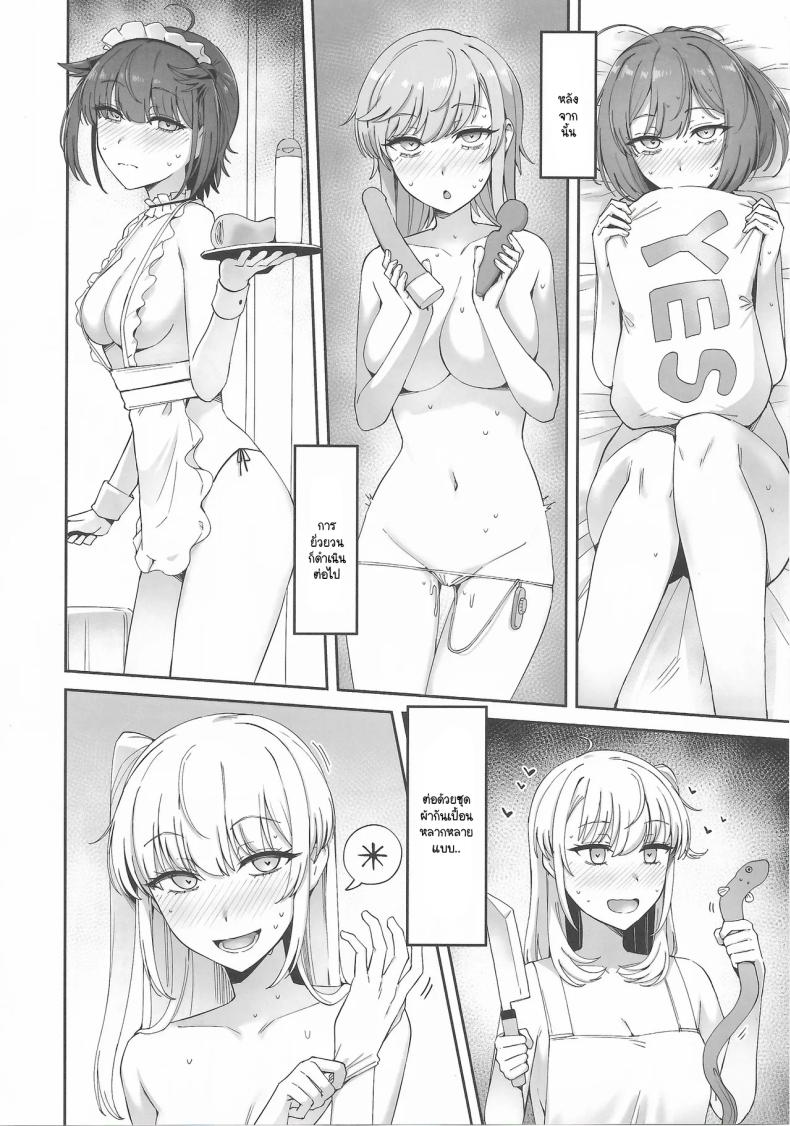 ขอพักสักหน่อยไม่ได้เหรอ ภาพ 34