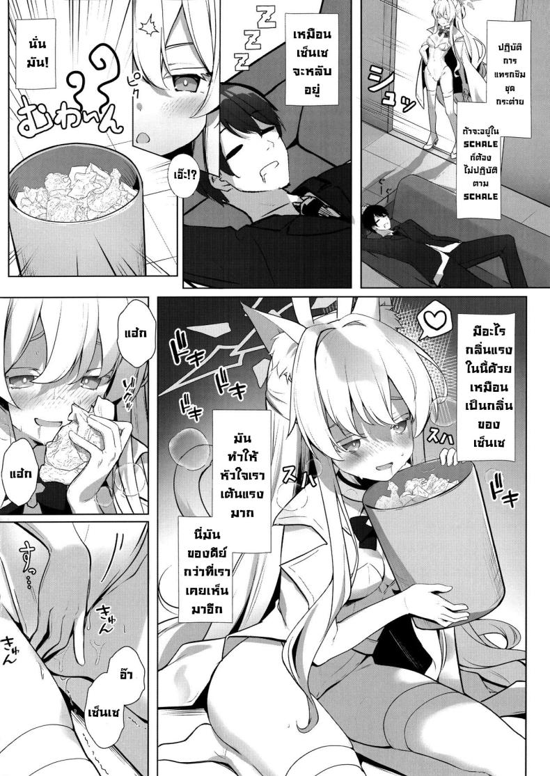 ดัดนิสัยมิกะ ภาพ 22