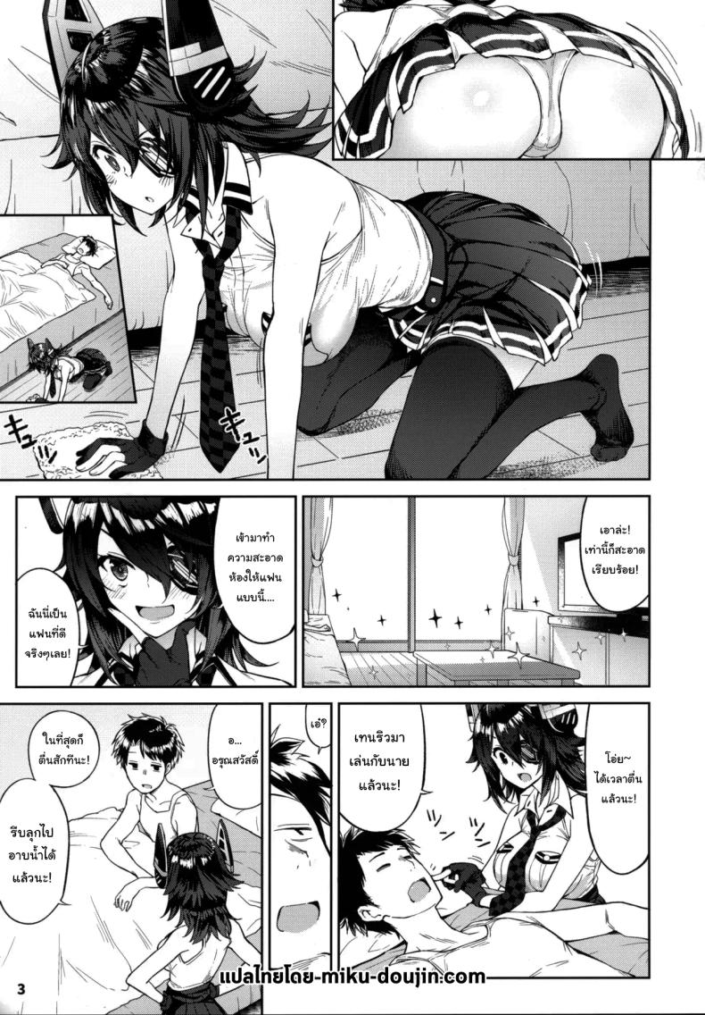 ขอสักครั้งก่อนออกไปเที่ยว ภาพ 1