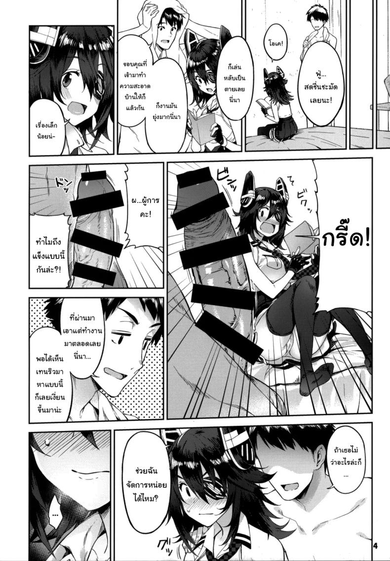 ขอสักครั้งก่อนออกไปเที่ยว ภาพ 2