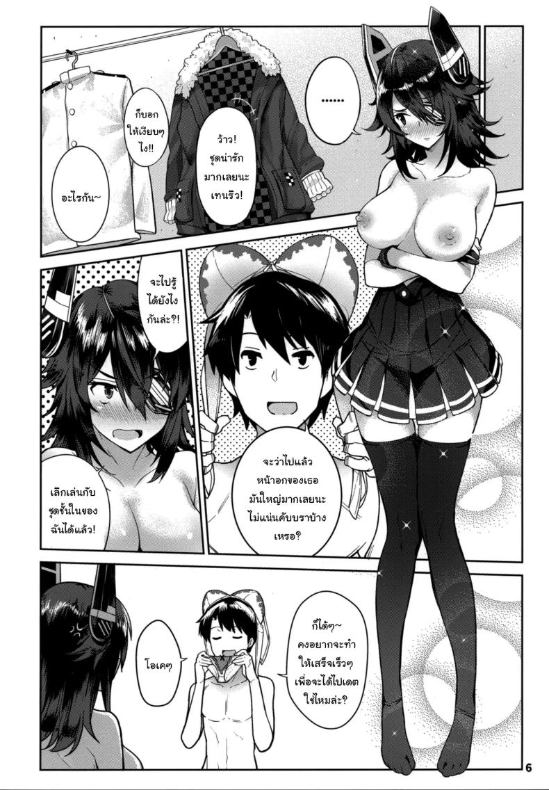 ขอสักครั้งก่อนออกไปเที่ยว ภาพ 4