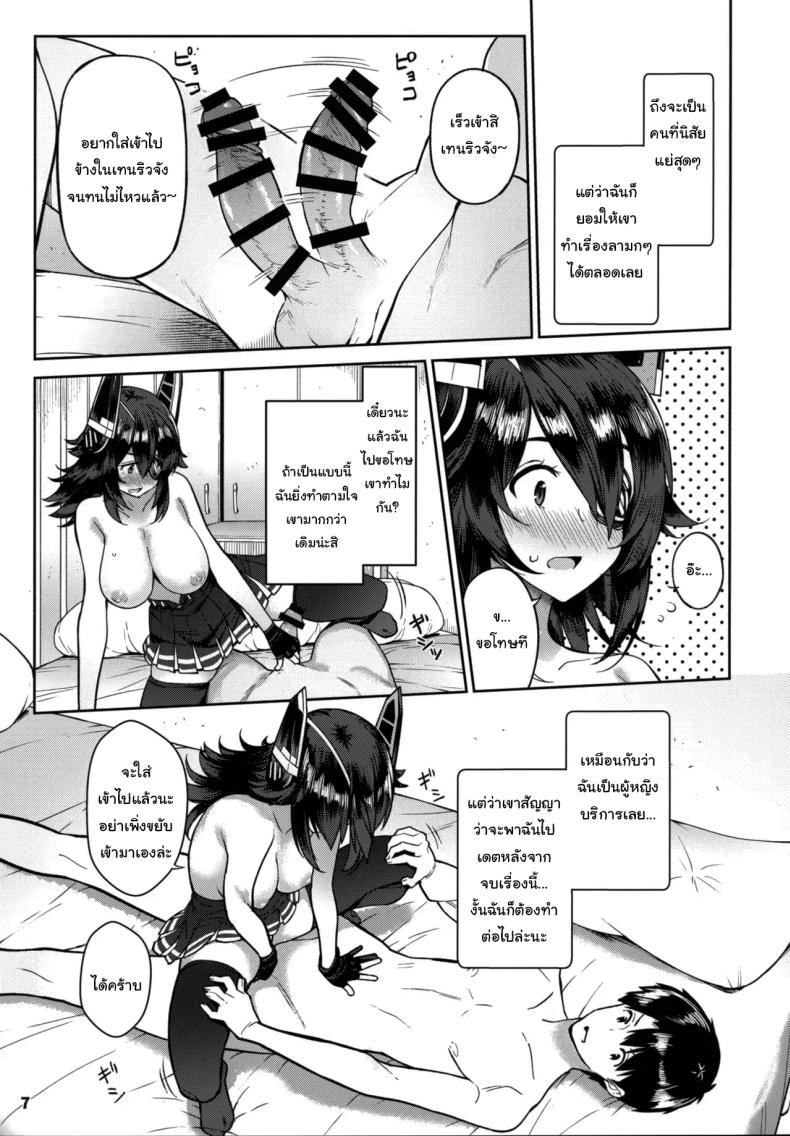 ขอสักครั้งก่อนออกไปเที่ยว ภาพ 5