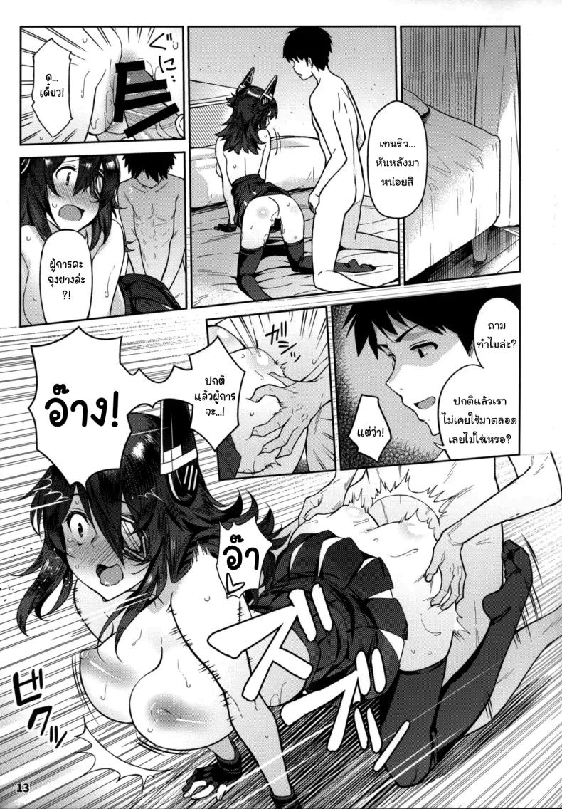 ขอสักครั้งก่อนออกไปเที่ยว ภาพ 11