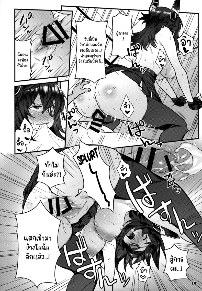 ขอสักครั้งก่อนออกไปเที่ยว ภาพ 12