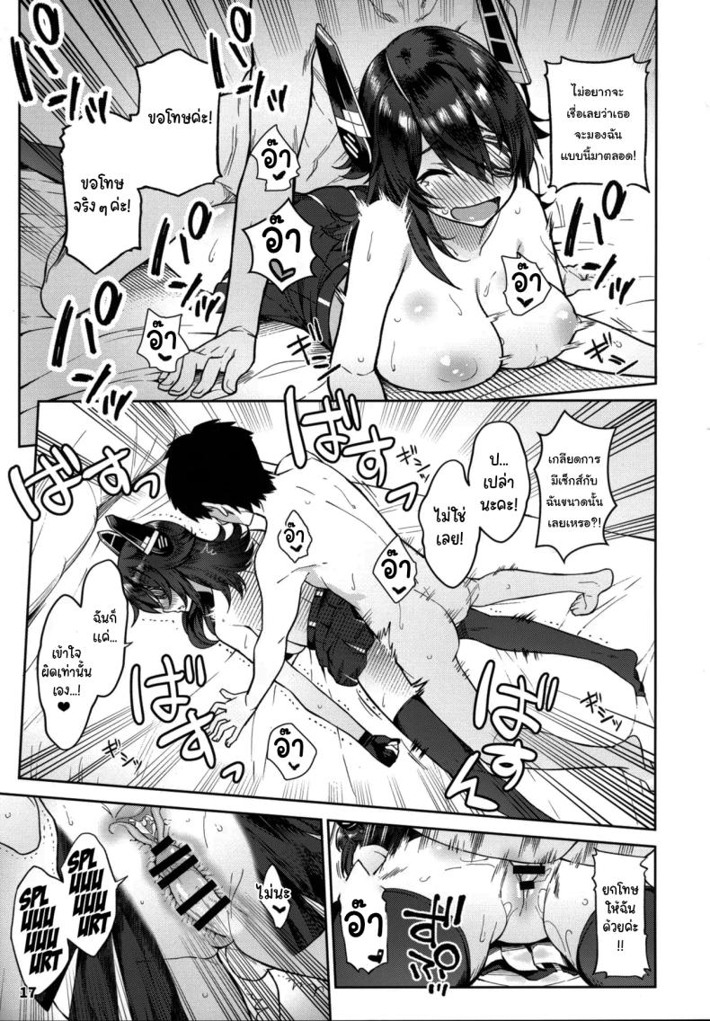 ขอสักครั้งก่อนออกไปเที่ยว ภาพ 15