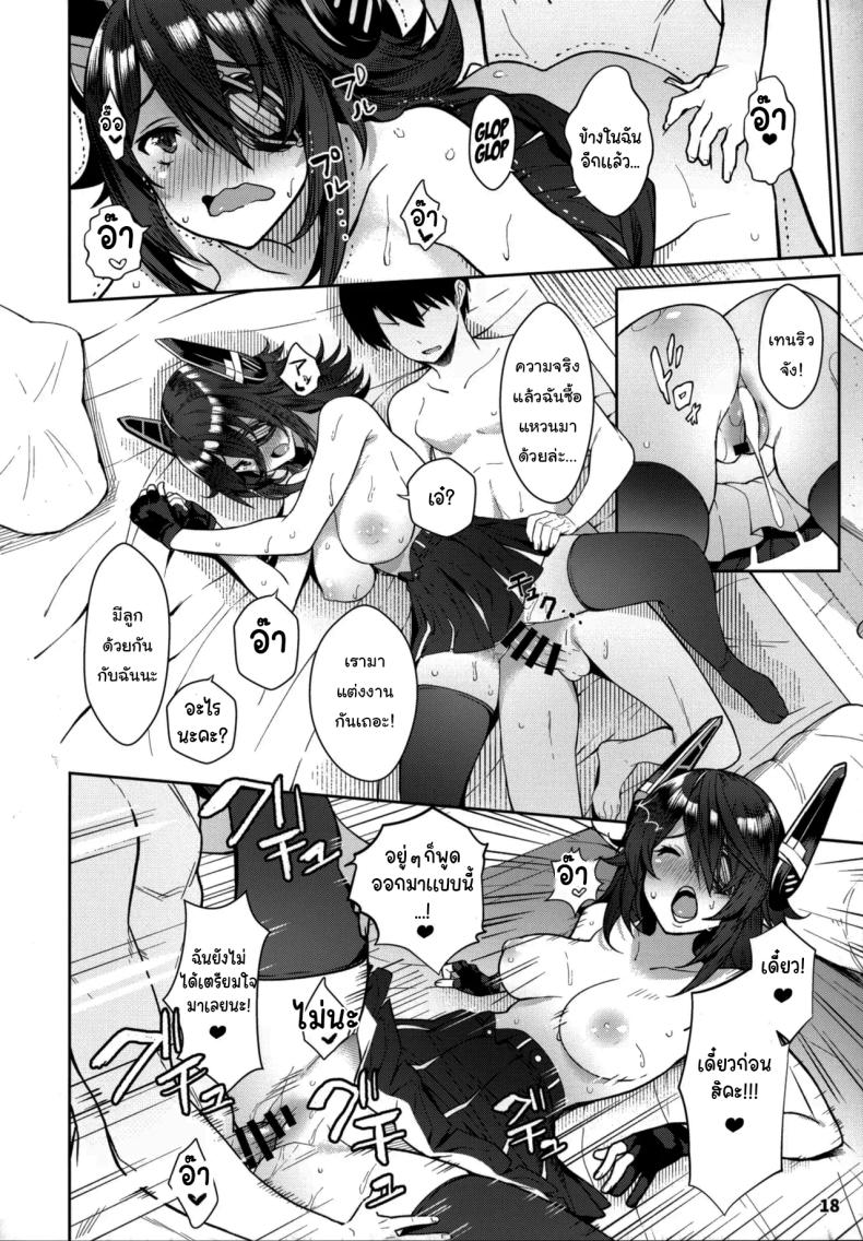 ขอสักครั้งก่อนออกไปเที่ยว ภาพ 16