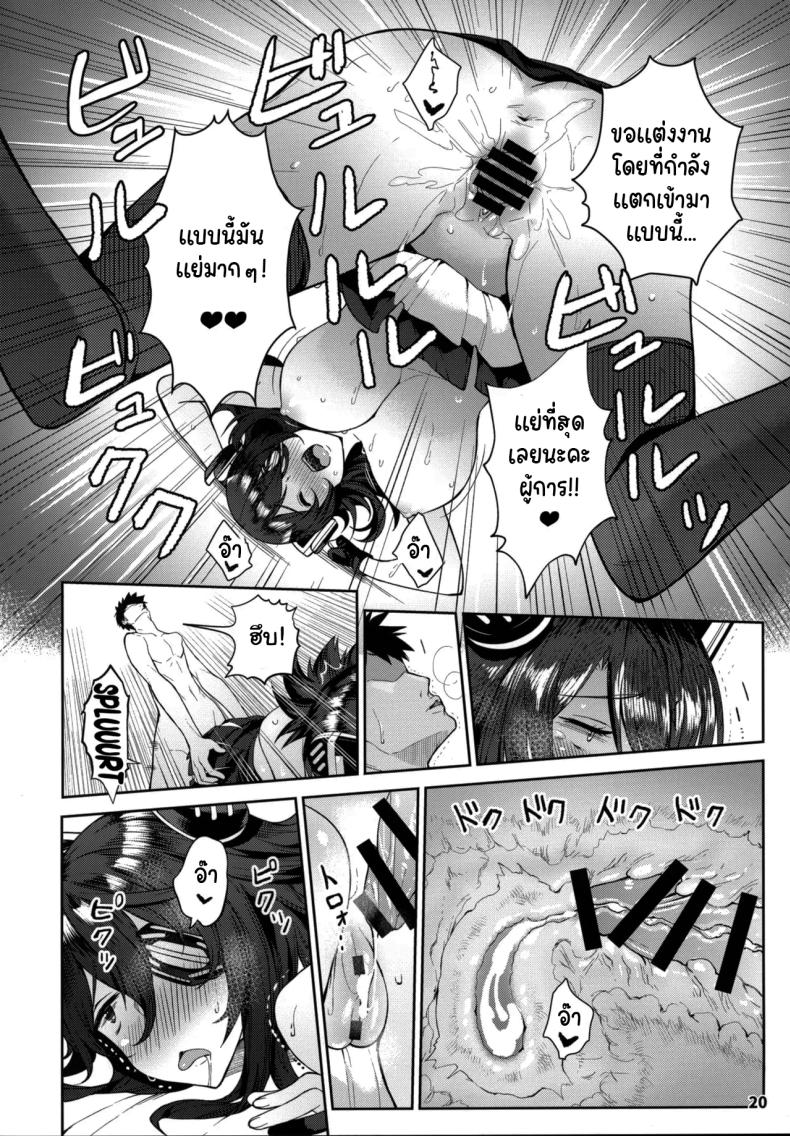 ขอสักครั้งก่อนออกไปเที่ยว ภาพ 18