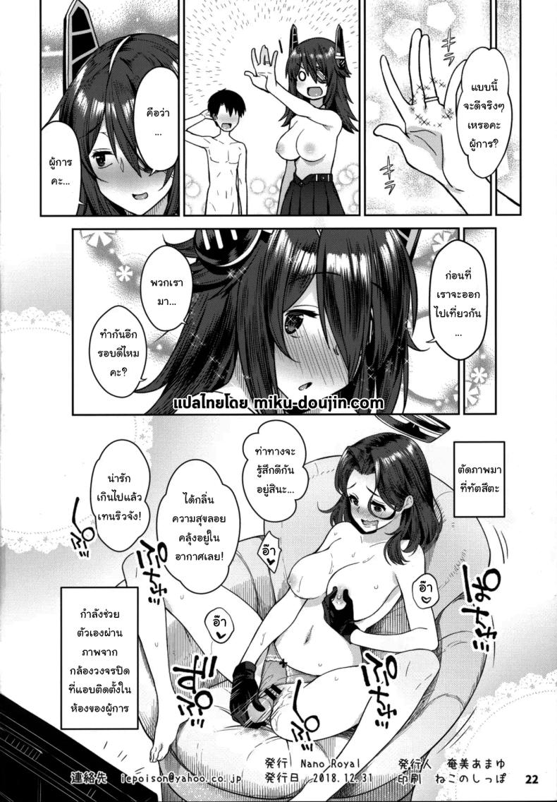 ขอสักครั้งก่อนออกไปเที่ยว ภาพ 20