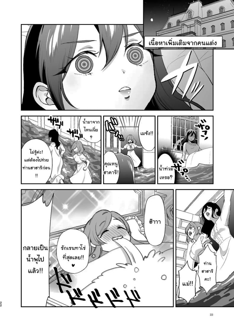 ช่วยเป็นเบบี๋ให้หน่อยนะ ภาพ 20