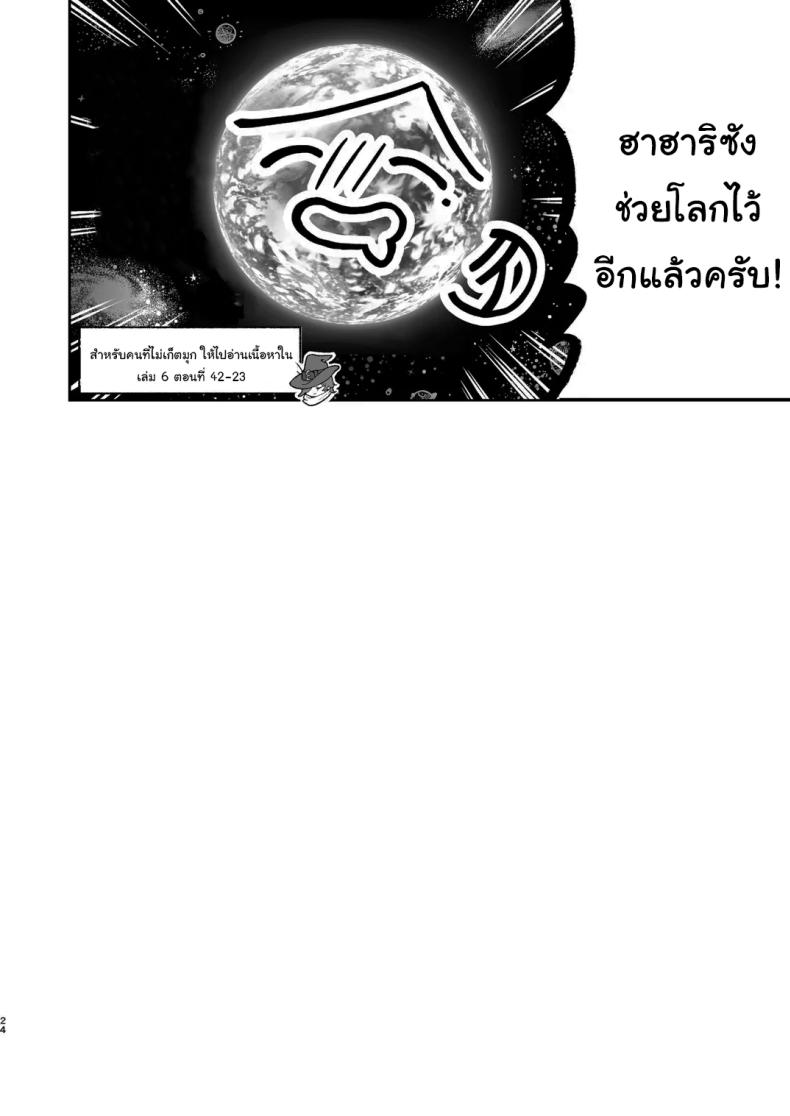 ช่วยเป็นเบบี๋ให้หน่อยนะ ภาพ 22