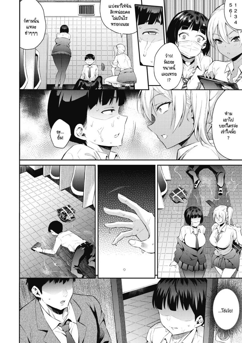 เอาคืนสาวแกลสุดแสบ ภาพ 2