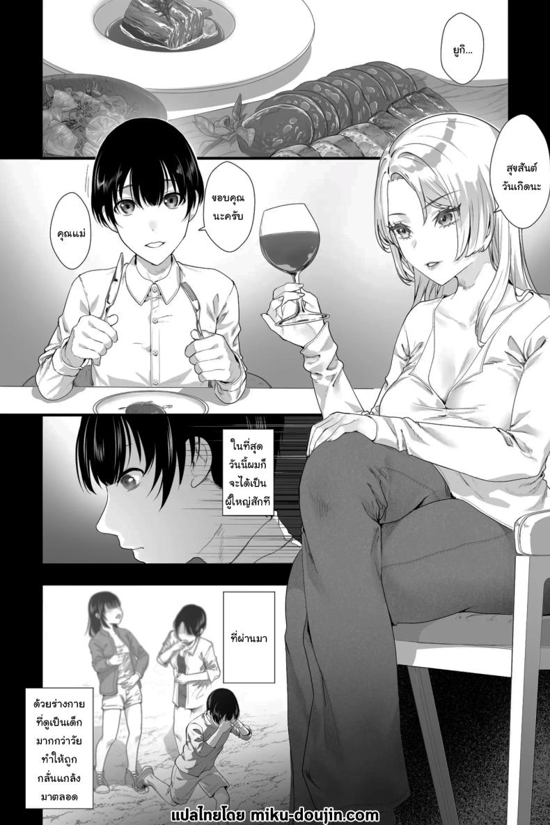 เป็นพิธีของหมู่บ้าน ภาพ 1