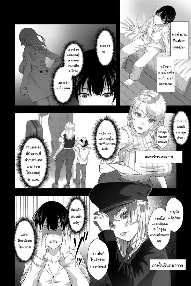 เป็นพิธีของหมู่บ้าน ภาพ 3