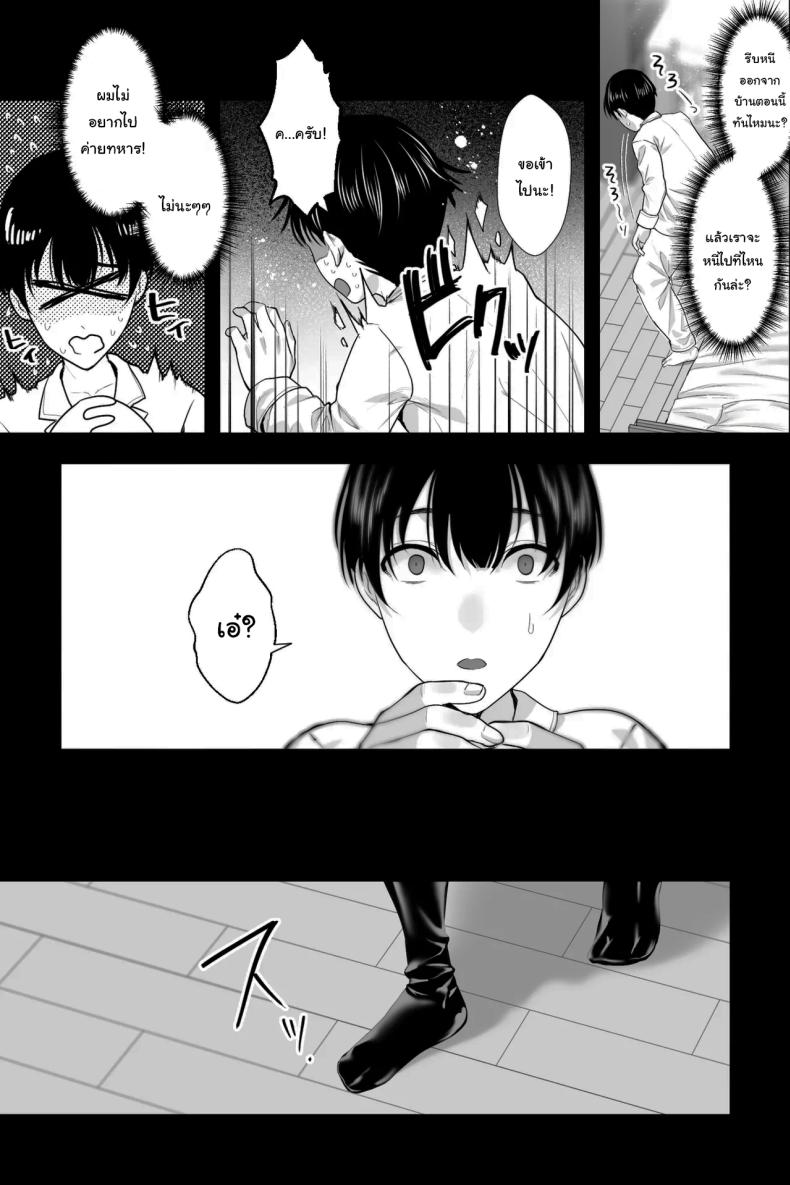 เป็นพิธีของหมู่บ้าน ภาพ 4