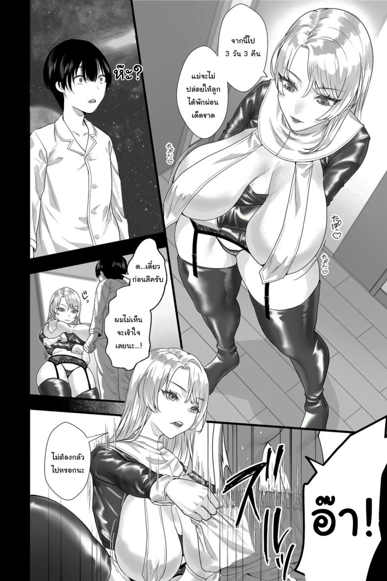 เป็นพิธีของหมู่บ้าน ภาพ 7