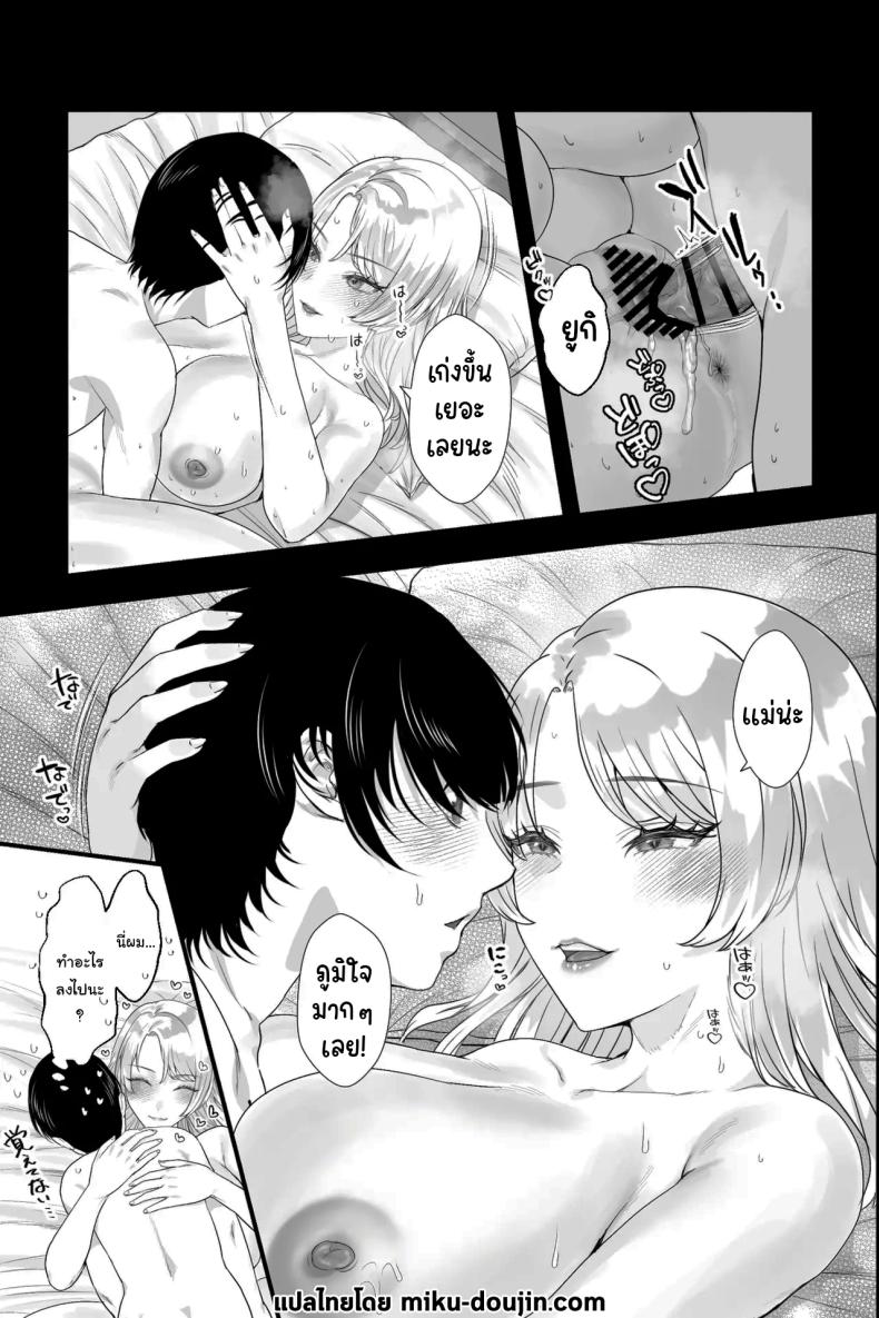 เป็นพิธีของหมู่บ้าน ภาพ 34