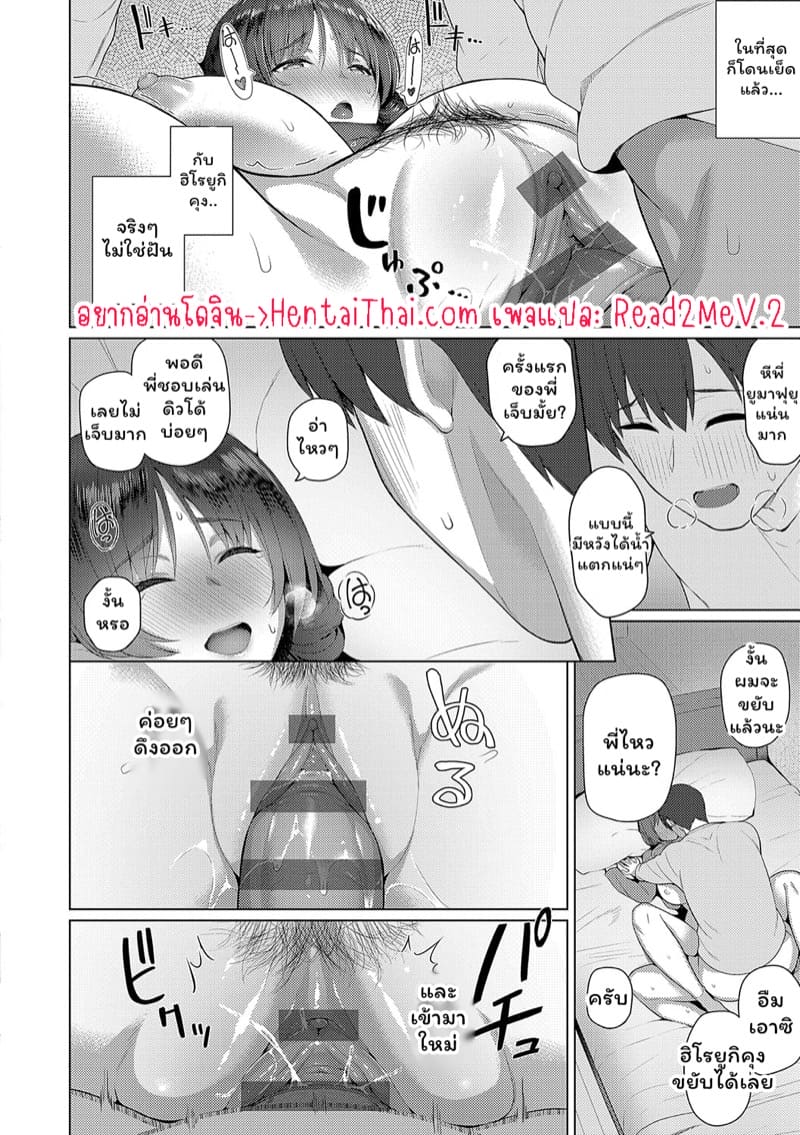 ปรึกษาความรักกับพี่สาวสุดซิง 2 ภาพ 0