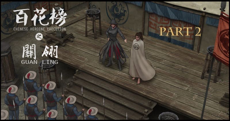 จับขุนศึกเป็นเชลย 2 ภาพ 0