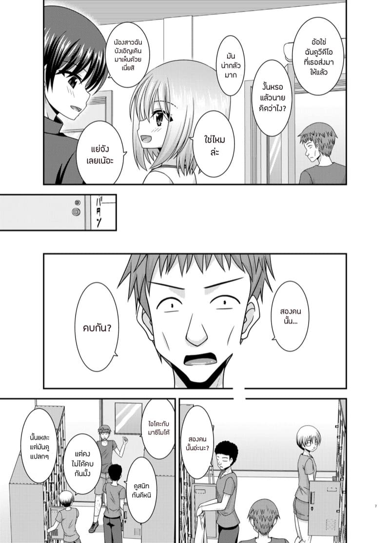 เปิดเผยซักหน่อยก็ดีเหมือนกัน 1.1 ภาพ 3