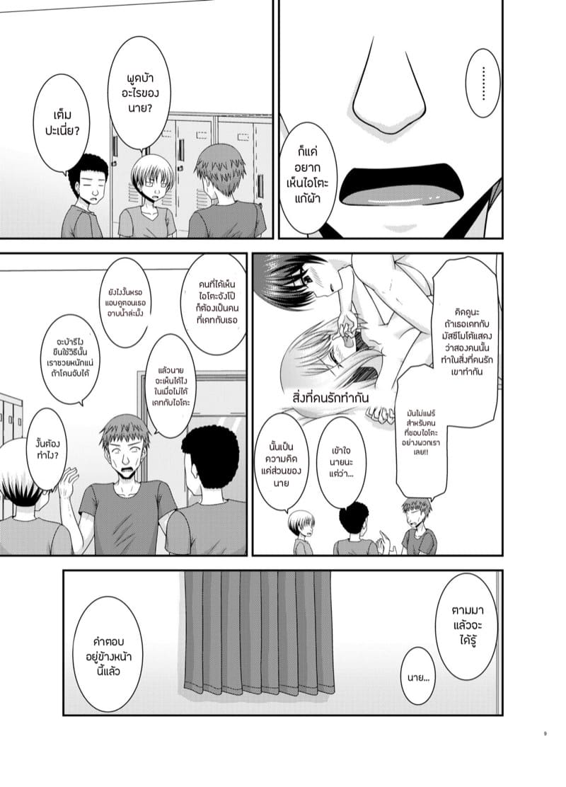 เปิดเผยซักหน่อยก็ดีเหมือนกัน 1.1 ภาพ 5