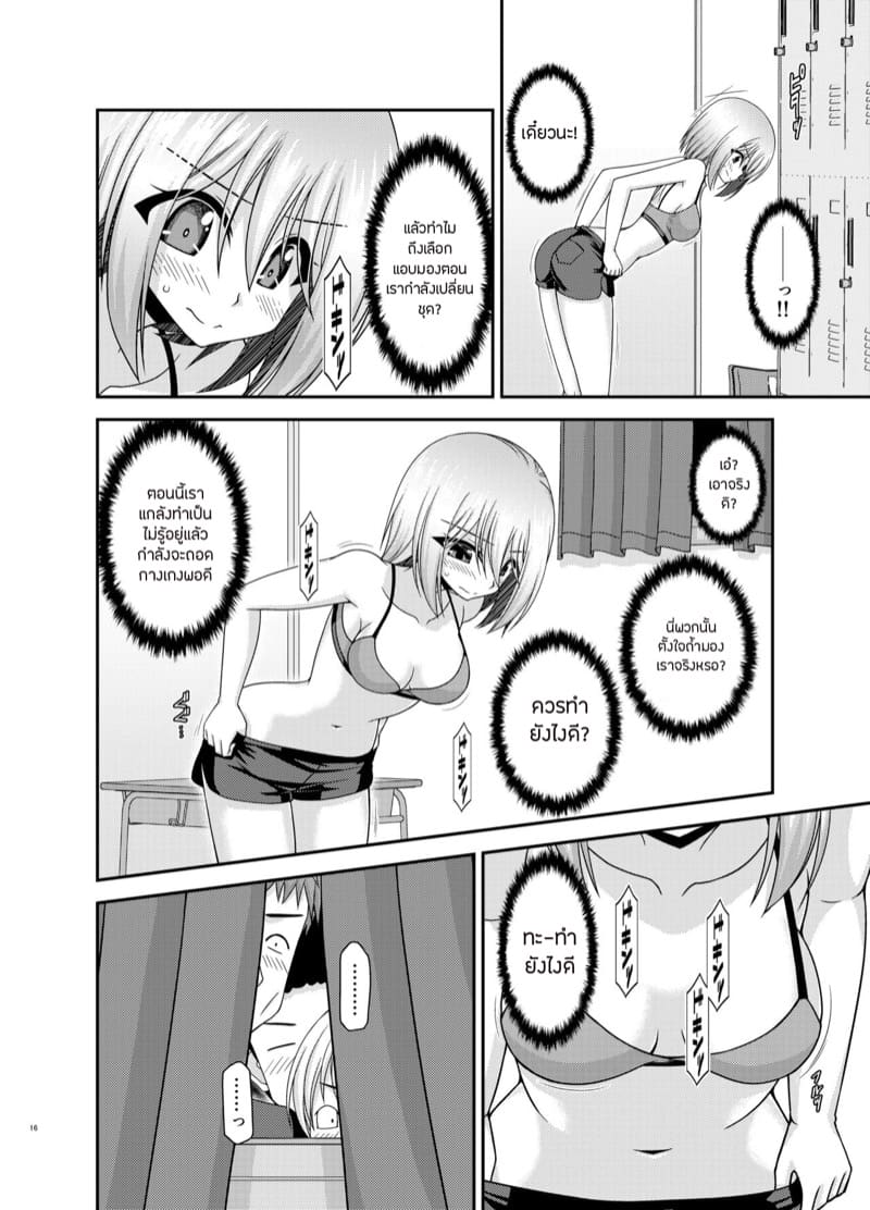 เปิดเผยซักหน่อยก็ดีเหมือนกัน 1.1 ภาพ 12