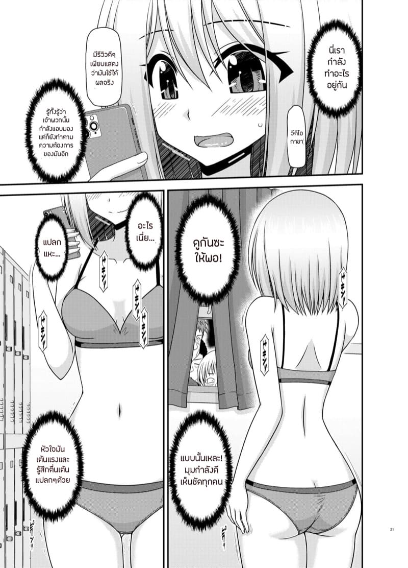 เปิดเผยซักหน่อยก็ดีเหมือนกัน 1.1 ภาพ 17