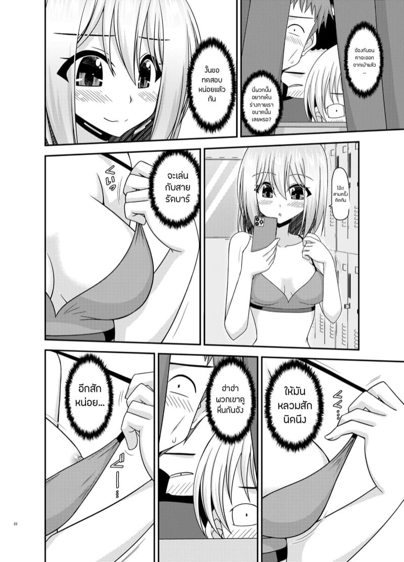 เปิดเผยซักหน่อยก็ดีเหมือนกัน 1.1 ภาพ 18