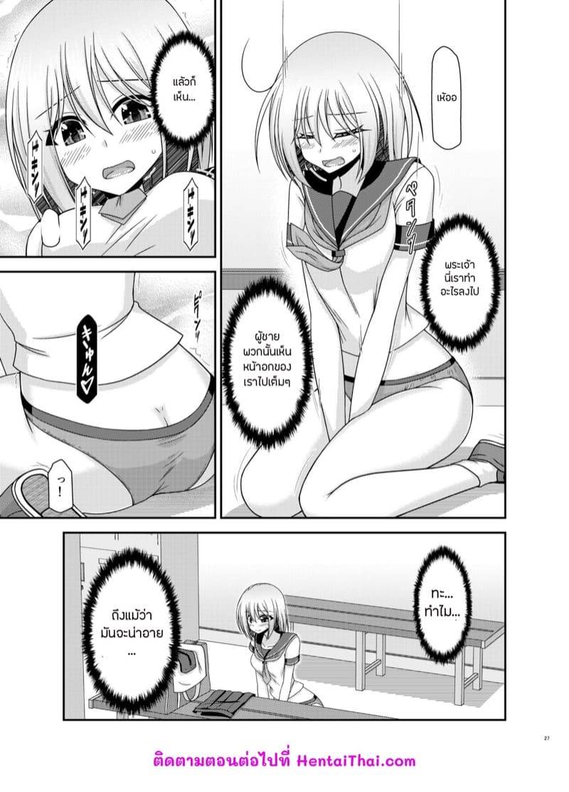 เปิดเผยซักหน่อยก็ดีเหมือนกัน 1.1 ภาพ 23