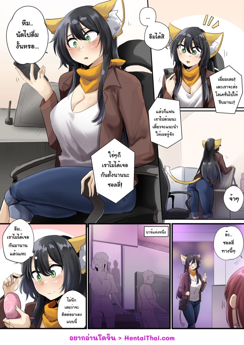 เสียตัวเพราะแก้วเดียว ภาพ 1