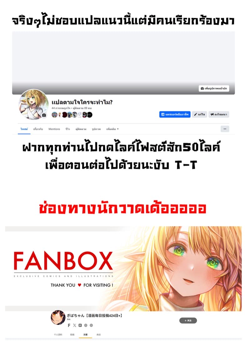 ก่อนจะเป็นทาสเอลฟ์ ภาพ 6