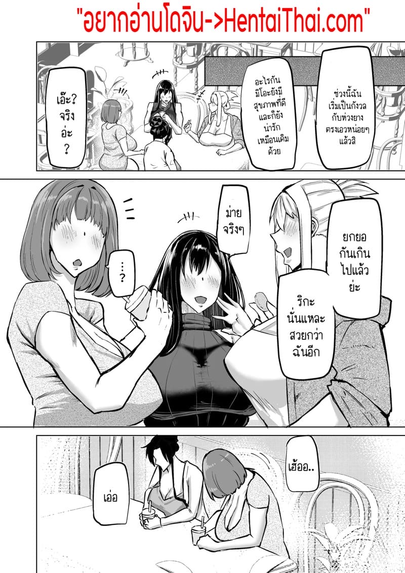 ฮาเร็มกับคุณป้าที่ผมเฝ้าใฝ่ฝันมาโดยตลอดเป็นจริงแล้วครับ! 2 ภาพ 1