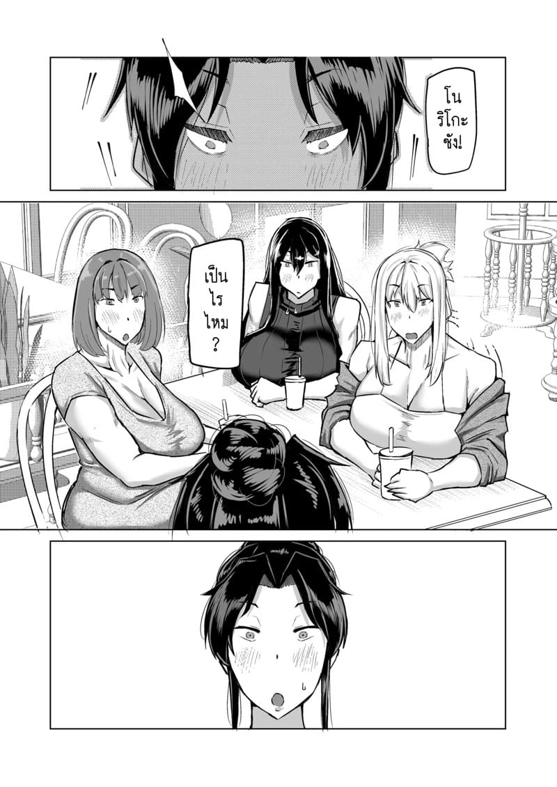 ฮาเร็มกับคุณป้าที่ผมเฝ้าใฝ่ฝันมาโดยตลอดเป็นจริงแล้วครับ! 2 ภาพ 2