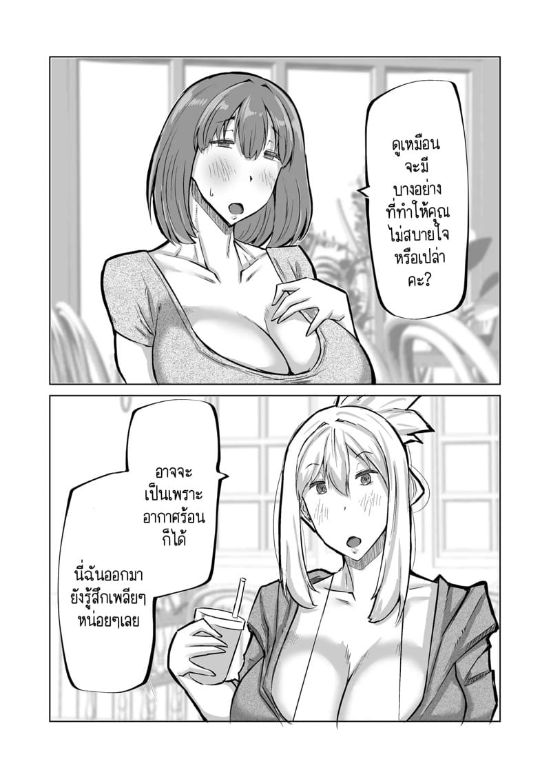 ฮาเร็มกับคุณป้าที่ผมเฝ้าใฝ่ฝันมาโดยตลอดเป็นจริงแล้วครับ! 2 ภาพ 3