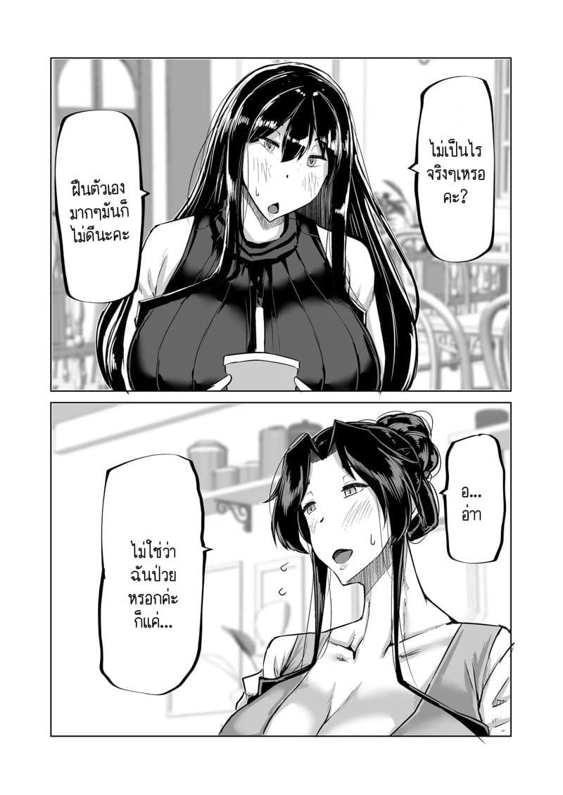 ฮาเร็มกับคุณป้าที่ผมเฝ้าใฝ่ฝันมาโดยตลอดเป็นจริงแล้วครับ! 2 ภาพ 4