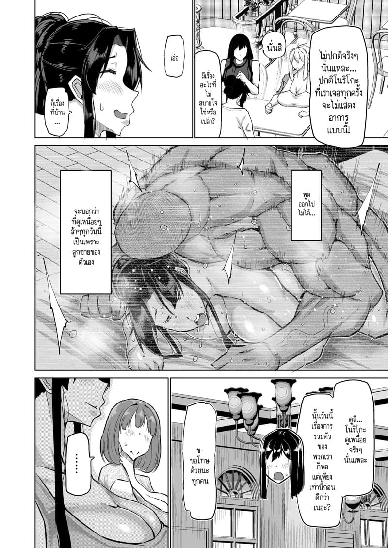 ฮาเร็มกับคุณป้าที่ผมเฝ้าใฝ่ฝันมาโดยตลอดเป็นจริงแล้วครับ! 2 ภาพ 5