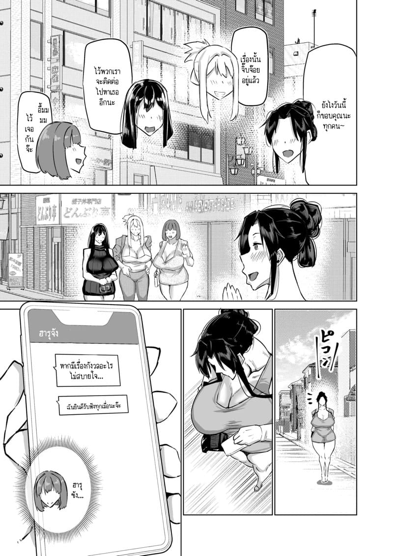 ฮาเร็มกับคุณป้าที่ผมเฝ้าใฝ่ฝันมาโดยตลอดเป็นจริงแล้วครับ! 2 ภาพ 6