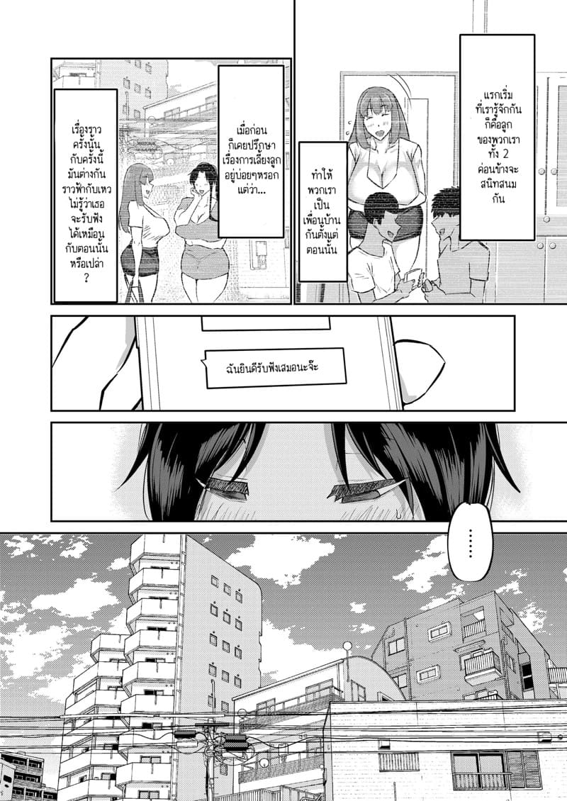 ฮาเร็มกับคุณป้าที่ผมเฝ้าใฝ่ฝันมาโดยตลอดเป็นจริงแล้วครับ! 2 ภาพ 7